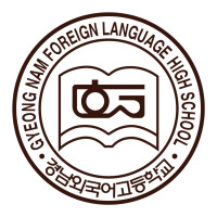 경남외국어고등학교