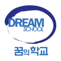 꿈의학교