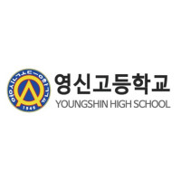 대구 영신고등학교