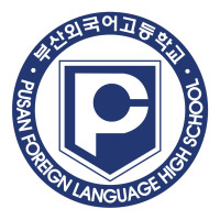 부산외국어고등학교