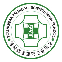영락의료과학고등학교