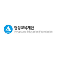협성교육재단