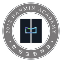 한민고등학교